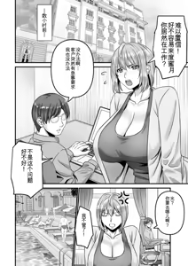 Page 166 of Mijuku na Ichijiku Netorareta Tsuma-tachi - preview thumbnail