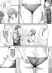 Page 168 of Mijuku na Ichijiku Netorareta Tsuma-tachi - preview thumbnail