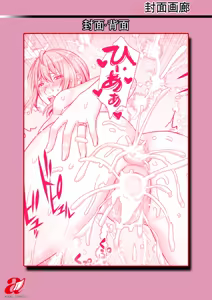 Page 195 of Mijuku na Ichijiku Netorareta Tsuma-tachi - preview thumbnail