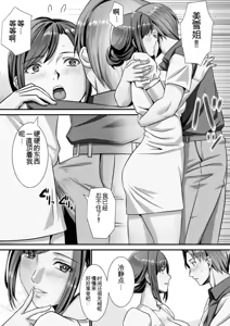 Page 65 of Mijuku na Ichijiku Netorareta Tsuma-tachi - preview thumbnail