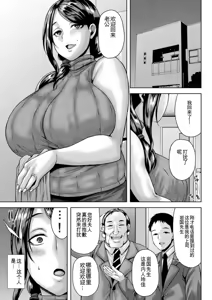 Page 119 of Insai Melancholy - preview thumbnail