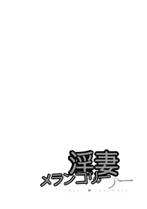 Page 140 of Insai Melancholy - preview thumbnail