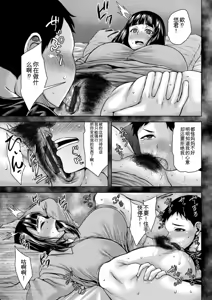 Page 145 of Insai Melancholy - preview thumbnail