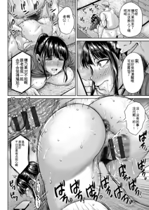 Page 44 of Insai Melancholy - preview thumbnail