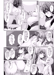 Page 13 of Hontou ni Atta Kyoufu Bukken ~Ero sugiru Kyakushitsu~ - Really scary property too erotic guest room - preview thumbnail