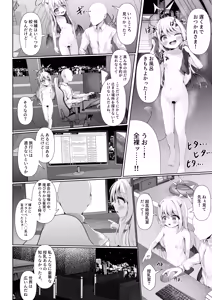 Page 16 of Ibuki mama To oMAMAgoto!! -Episode of S.C.H.A.L.E- - preview thumbnail