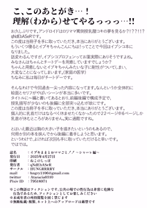 Page 26 of Ibuki mama To oMAMAgoto!! -Episode of S.C.H.A.L.E- - preview thumbnail