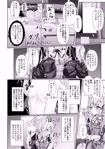 Page 10 of Ibuki mama To oMAMAgoto!! -Episode of S.C.H.A.L.E- - preview thumbnail