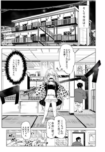 Page 16 of Muteki no Pants Stockings - preview thumbnail