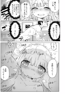 Page 26 of Muteki no Pants Stockings - preview thumbnail