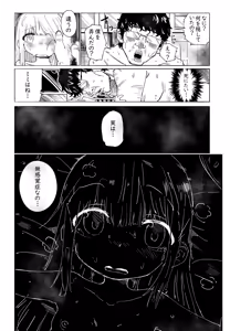 Page 28 of Muteki no Pants Stockings - preview thumbnail