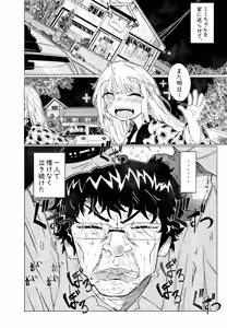 Page 33 of Muteki no Pants Stockings - preview thumbnail