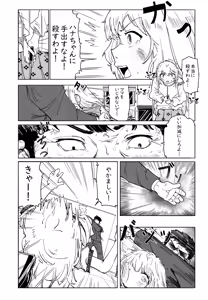 Page 51 of Muteki no Pants Stockings - preview thumbnail