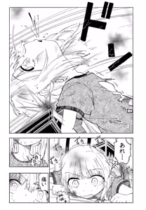 Page 52 of Muteki no Pants Stockings - preview thumbnail