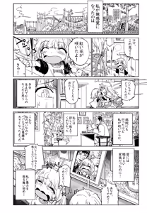 Page 57 of Muteki no Pants Stockings - preview thumbnail