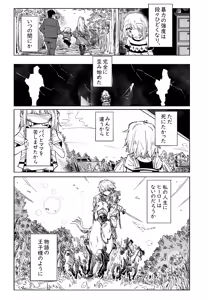 Page 58 of Muteki no Pants Stockings - preview thumbnail
