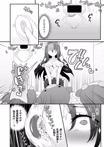 Page 16 of Josou Ouji wa Wakarasetai! ep.3 Namaiki Imouto wa Ijimetai! - preview thumbnail