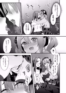 Page 23 of Josou Ouji wa Wakarasetai! ep.3 Namaiki Imouto wa Ijimetai! - preview thumbnail