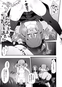 Page 27 of Josou Ouji wa Wakarasetai! ep.3 Namaiki Imouto wa Ijimetai! - preview thumbnail