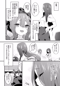 Page 4 of Josou Ouji wa Wakarasetai! ep.3 Namaiki Imouto wa Ijimetai! - preview thumbnail