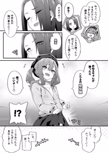 Page 7 of Josou Ouji wa Wakarasetai! ep.3 Namaiki Imouto wa Ijimetai! - preview thumbnail