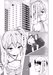 Page 24 of Mesugaki ni Makete Papa ni Naccha imashita! - preview thumbnail