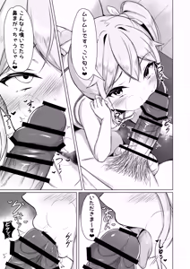 Page 28 of Mesugaki ni Makete Papa ni Naccha imashita! - preview thumbnail