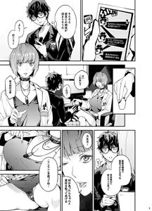 Page 270 of azukiko - preview thumbnail
