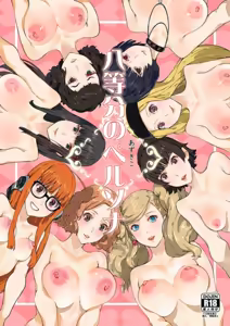 Page 291 of azukiko - preview thumbnail