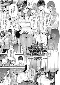 Page 355 of azukiko - preview thumbnail