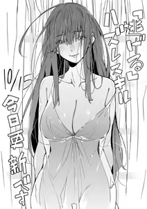 Page 385 of azukiko - preview thumbnail