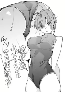 Page 394 of azukiko - preview thumbnail