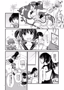 Page 103 of JC Tsumeawase 2015~2017 Soushuuhen - preview thumbnail