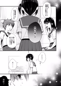 Page 106 of JC Tsumeawase 2015~2017 Soushuuhen - preview thumbnail