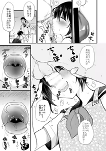 Page 108 of JC Tsumeawase 2015~2017 Soushuuhen - preview thumbnail