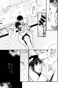 Page 118 of JC Tsumeawase 2015~2017 Soushuuhen - preview thumbnail