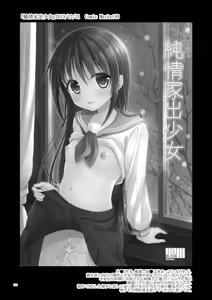 Page 121 of JC Tsumeawase 2015~2017 Soushuuhen - preview thumbnail