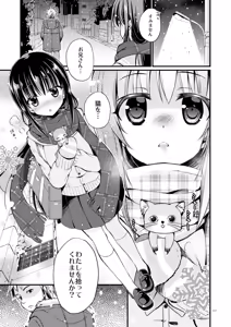 Page 122 of JC Tsumeawase 2015~2017 Soushuuhen - preview thumbnail