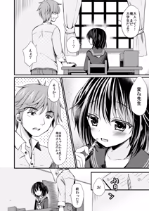 Page 13 of JC Tsumeawase 2015~2017 Soushuuhen - preview thumbnail