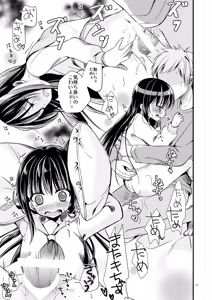 Page 134 of JC Tsumeawase 2015~2017 Soushuuhen - preview thumbnail