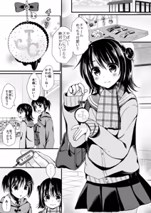 Page 140 of JC Tsumeawase 2015~2017 Soushuuhen - preview thumbnail