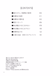 Page 157 of JC Tsumeawase 2015~2017 Soushuuhen - preview thumbnail