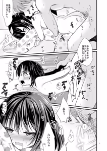 Page 26 of JC Tsumeawase 2015~2017 Soushuuhen - preview thumbnail