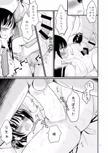 Page 90 of JC Tsumeawase 2015~2017 Soushuuhen - preview thumbnail