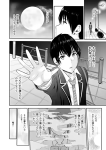 Page 107 of Mitsuha ~Netorare~ Soushuuhen Digital Kanzenban - preview thumbnail