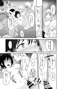 Page 112 of Mitsuha ~Netorare~ Soushuuhen Digital Kanzenban - preview thumbnail