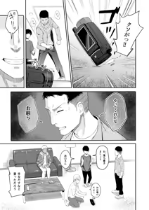 Page 118 of Mitsuha ~Netorare~ Soushuuhen Digital Kanzenban - preview thumbnail
