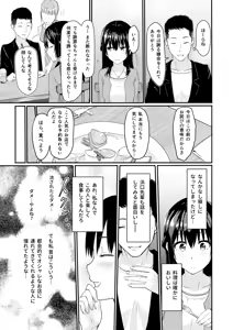 Page 12 of Mitsuha ~Netorare~ Soushuuhen Digital Kanzenban - preview thumbnail