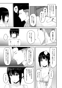 Page 124 of Mitsuha ~Netorare~ Soushuuhen Digital Kanzenban - preview thumbnail