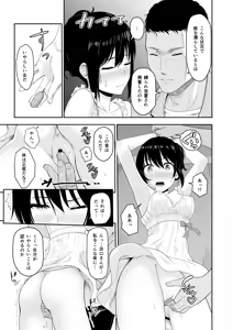 Page 126 of Mitsuha ~Netorare~ Soushuuhen Digital Kanzenban - preview thumbnail